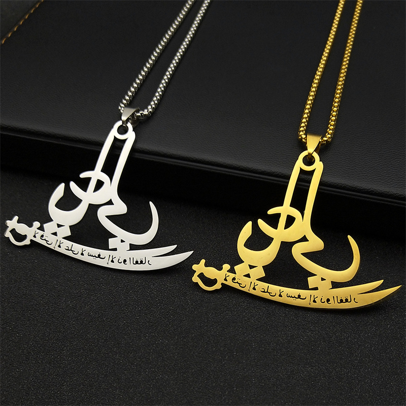 Gadget Q - Collana con Spada Zulfiqar di Allah,