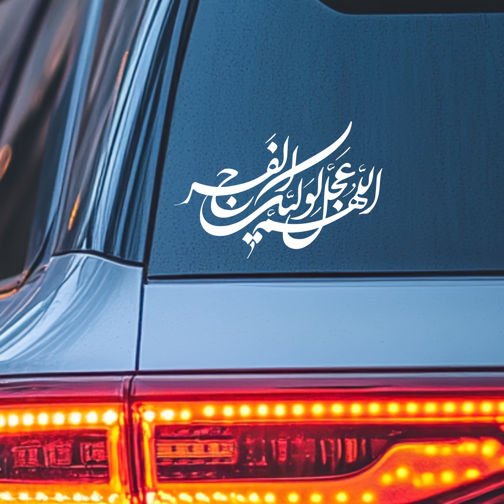 Gadget Q - Adesivo con Calligrafia Araba Islamica, Decalcomania