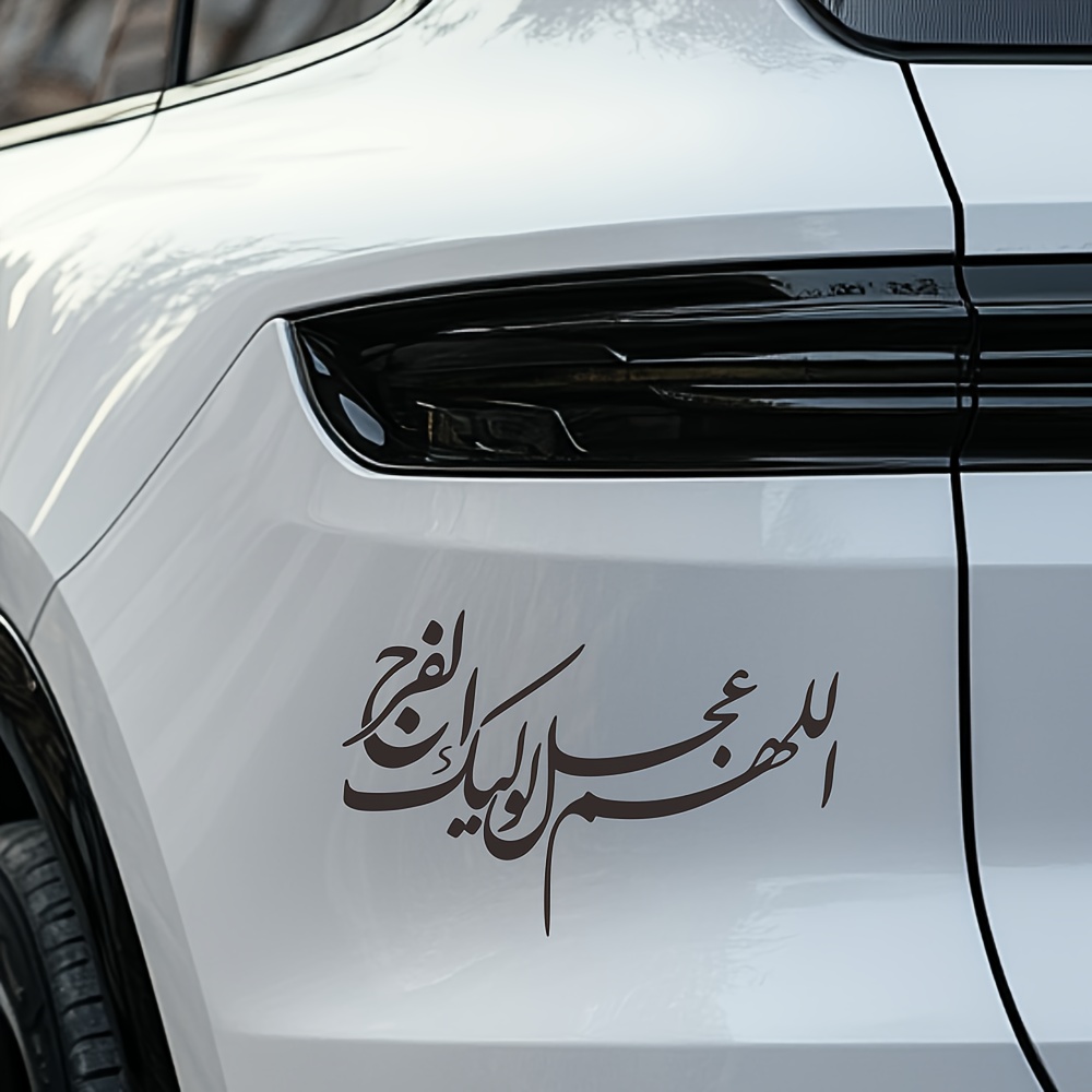 Adesivo con Calligrafia Araba  - Gadget Q recensione e prezzo